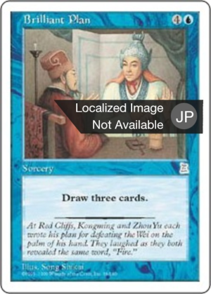 66c12ff5-0c34-4558-b7e1-87d0be15062d Brilliant Plan