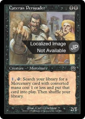 66c17782-f4c6-451e-9e7f-42b6e5b92205 Cateran Persuader