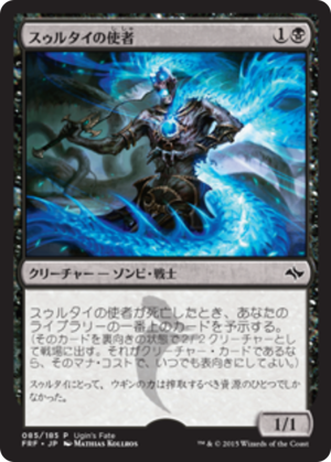 66cd6d45-6b47-47de-b124-f547e34435c8 Sultai Emissary