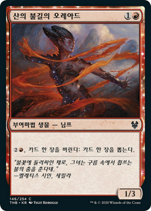 Oread of Mountain's Blaze