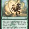 Temur Charger