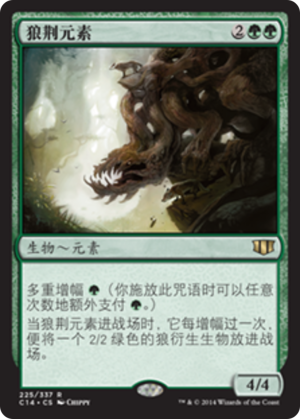 66df5732-70ad-4762-b472-e9dad5ef86e9 Wolfbriar Elemental