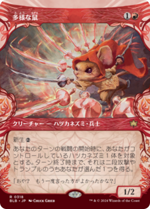 66f0b3c6-a39d-42a8-82a8-d2f0d90f1e96 Manifold Mouse