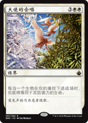 66f2926f-e99f-4c46-9760-90683d4c43de Angelic Chorus