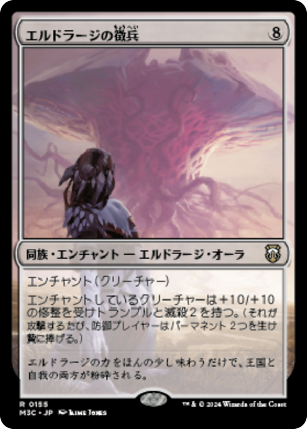 Eldrazi Conscription