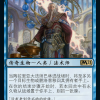 Barrin, Tolarian Archmage