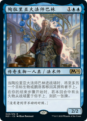 66fc6b22-8ba4-4435-8a3d-659be71b4a5b Barrin, Tolarian Archmage