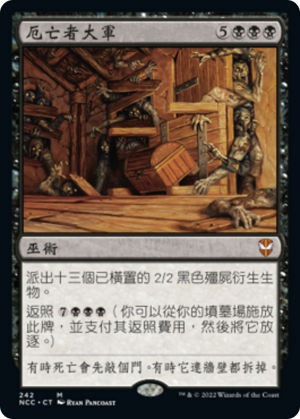 670919b1-5764-469a-b25e-489fe2333e68 Army of the Damned