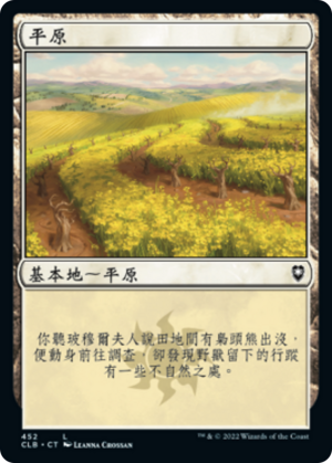 670a12a8-e45f-4794-82b4-e9bfd8e4d1f2 Plains