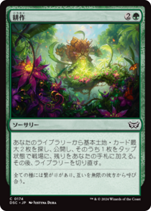 671bdc8a-656c-42a7-8147-8f07b1927e85 Cultivate