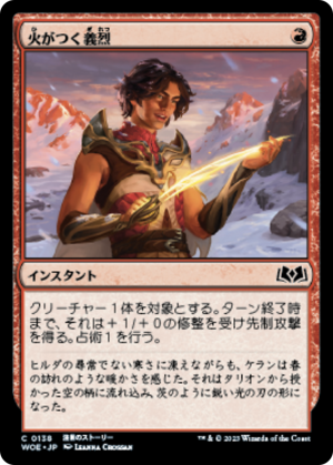 671f7a0a-629b-4336-be7a-0949b2cc597e Kindled Heroism