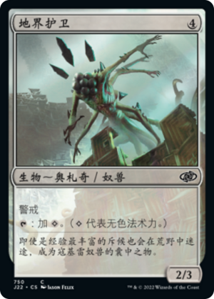 672153c1-d801-4b9e-b286-98dc40c3dc85 Warden of Geometries