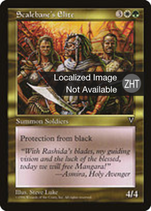 67230efc-e092-42ce-9634-488e8b638284 Scalebane's Elite