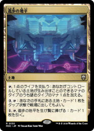 67270312-3760-42ec-bd69-4f5bfa5add43 Horizon of Progress