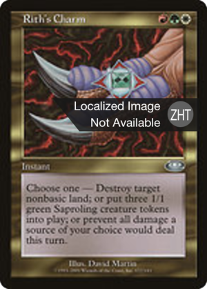 6727d144-2aa4-4bed-aa3b-24054e249440 Rith's Charm