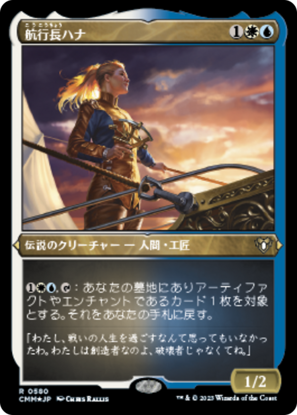 6731de2e-0fd0-4490-9548-c2df4a89e28a Hanna, Ship's Navigator