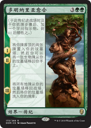 6733bf71-b1ed-4284-92f3-13d74a224ba3 The Mending of Dominaria