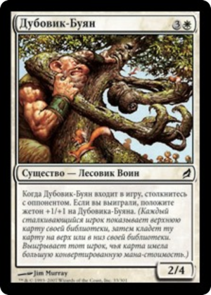 673940db-5947-4ab2-8d41-9b5b072a0563 Oaken Brawler