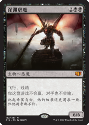 673a37ea-d6ec-4357-bee0-c88b4613b6d4 Abyssal Persecutor