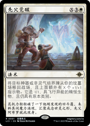 6740473e-64f8-431c-aff3-05149ebd1862 Abuelo's Awakening