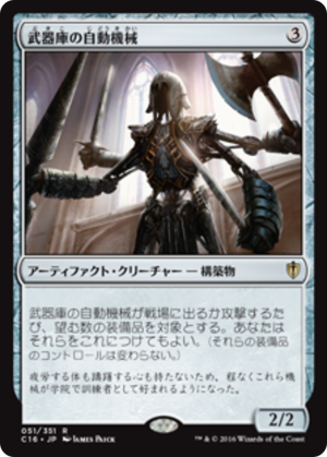 674109ba-f574-4858-ba59-28466359a391 Armory Automaton