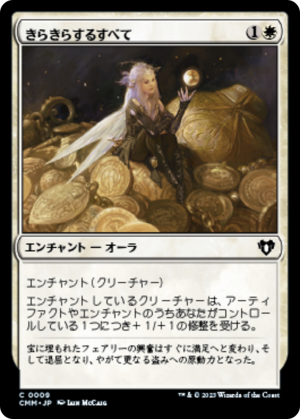 67424173-2c8b-4e84-b1cd-161bc343545a All That Glitters