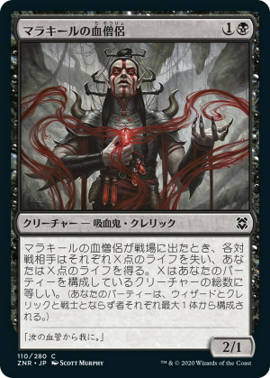 Malakir Blood-Priest