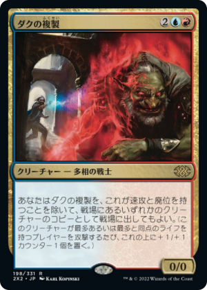 675a846c-df17-4750-9f4b-7c7927a74454 Dack's Duplicate