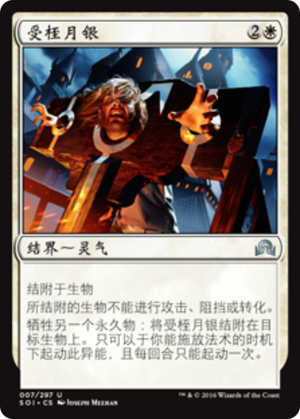 675c7980-df55-4471-b50b-20427410922a Bound by Moonsilver