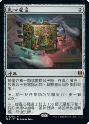 675fb8dd-6f4c-4035-b8cc-b512382b9a79 Vexing Puzzlebox