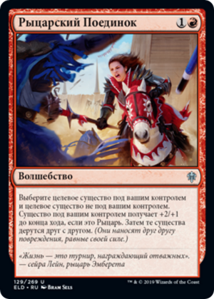 676214b9-f9cd-42ff-9432-b61182113a55 Joust