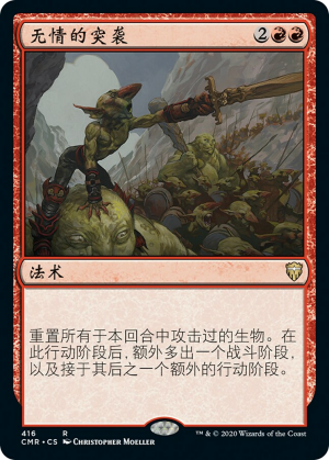 6762bcea-ad9d-4140-833e-67177d1c32c8 Relentless Assault