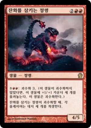 67682c0b-a2d3-4bbc-8cf7-10a94132f923 Ember Swallower