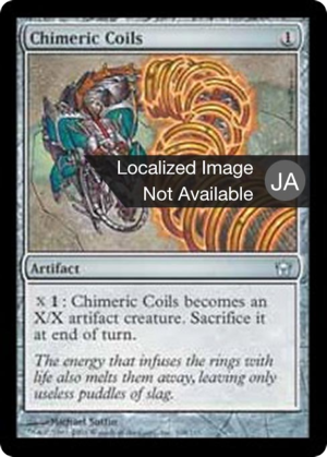 67711e75-10fd-4be8-a1d3-72ed2c78e8a5 Chimeric Coils