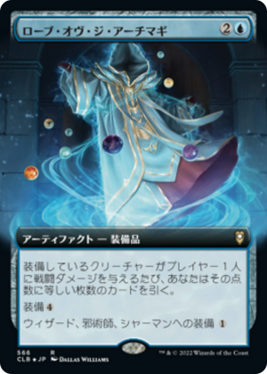 6778e43f-19bb-4ba3-8402-3e17948a00d4 Robe of the Archmagi