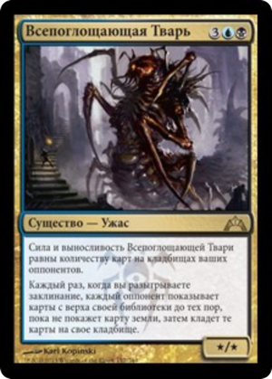 6779ae80-645d-49b3-b9ba-79ccae5093df Consuming Aberration