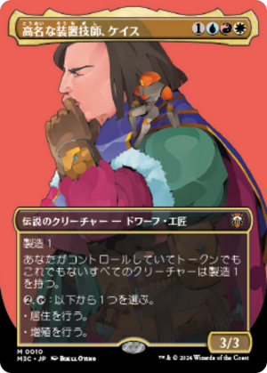 677a0e36-5948-4bbd-ab3a-b341264b1a1b Cayth, Famed Mechanist