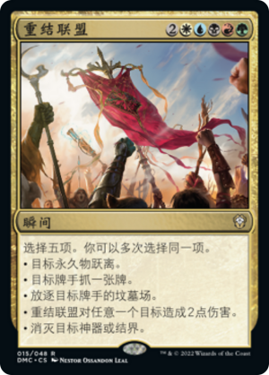 677b65c6-2049-4fd7-9736-84719b3ae60e Unite the Coalition