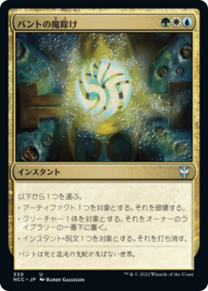 6781d373-e53f-4b77-b16d-467d81538c36 Bant Charm