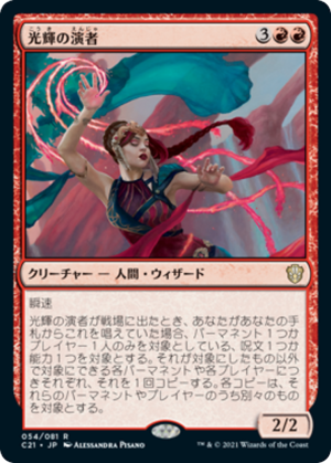 67854303-9d64-410e-ac2c-1235dfd1b428 Radiant Performer