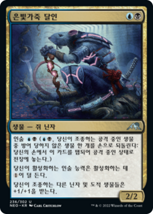 678e12fd-9c7a-4f28-adc8-137238c9e1d2 Silver-Fur Master