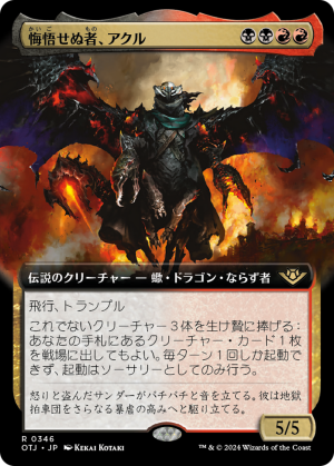 678f8de8-5952-44c1-a627-de588efb93d5 Akul the Unrepentant