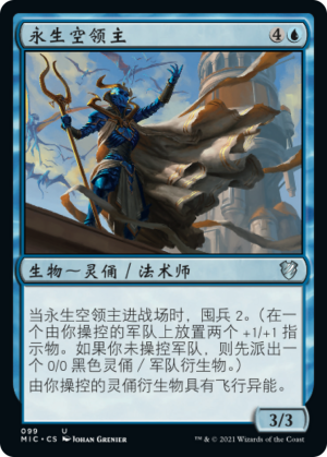 678ff8f8-9c2e-472e-80bd-00cbebd82163 Eternal Skylord