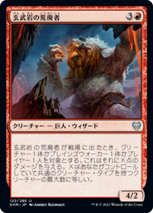 67abeaba-f481-4917-adee-a480729d3c20 Basalt Ravager