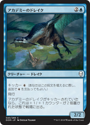 67b318d1-c9f5-4a24-a6ef-04f7b898ba5d Academy Drake