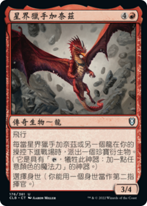 67b36a3c-5091-4291-ae09-74c07e97b56c Ganax, Astral Hunter