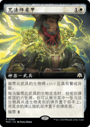 67b540c9-591f-4757-a27a-078b6182d150 Conjurer's Mantle