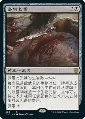 67b83394-1183-498f-afdf-564446e8d5ed Whispersteel Dagger