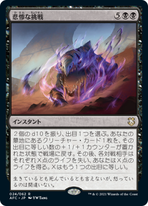 67bf8b9a-82cf-42c8-b1dc-c071ff3d2472 Grave Endeavor