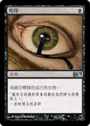 67c5a3ce-9f15-47cd-8408-1b48d87e6619 Deathmark